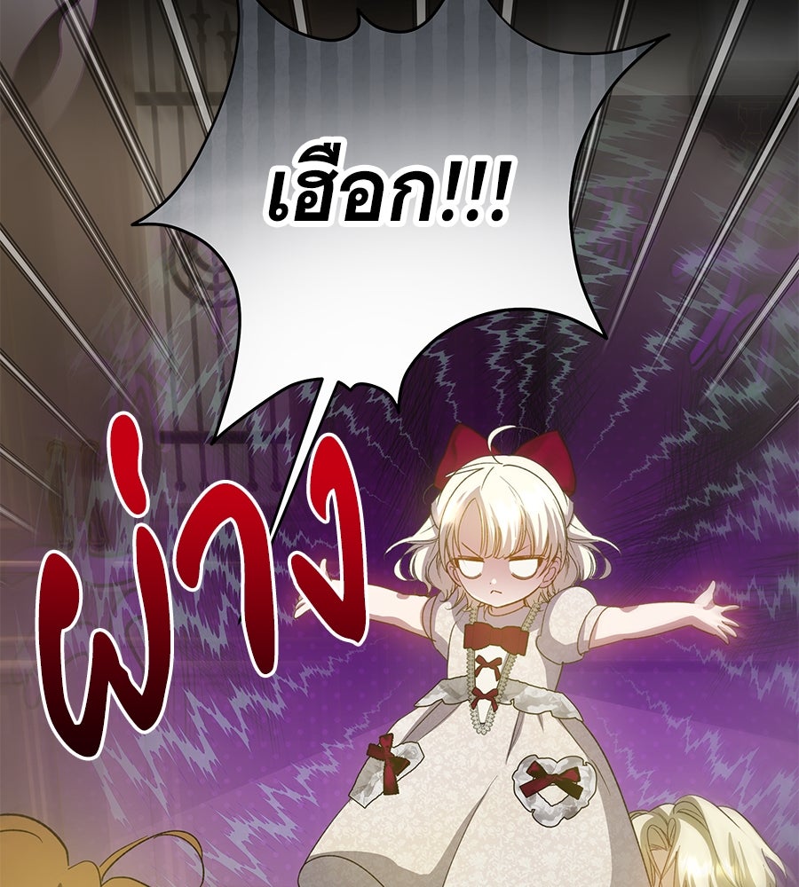 เทพธิดานักปั้นสังกัดเทพ - หน้า 40