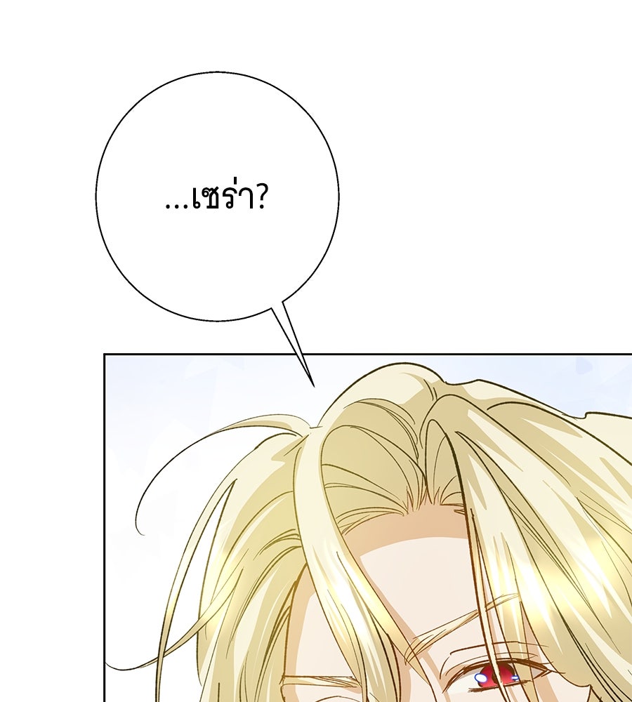 เทพธิดานักปั้นสังกัดเทพ - หน้า 45