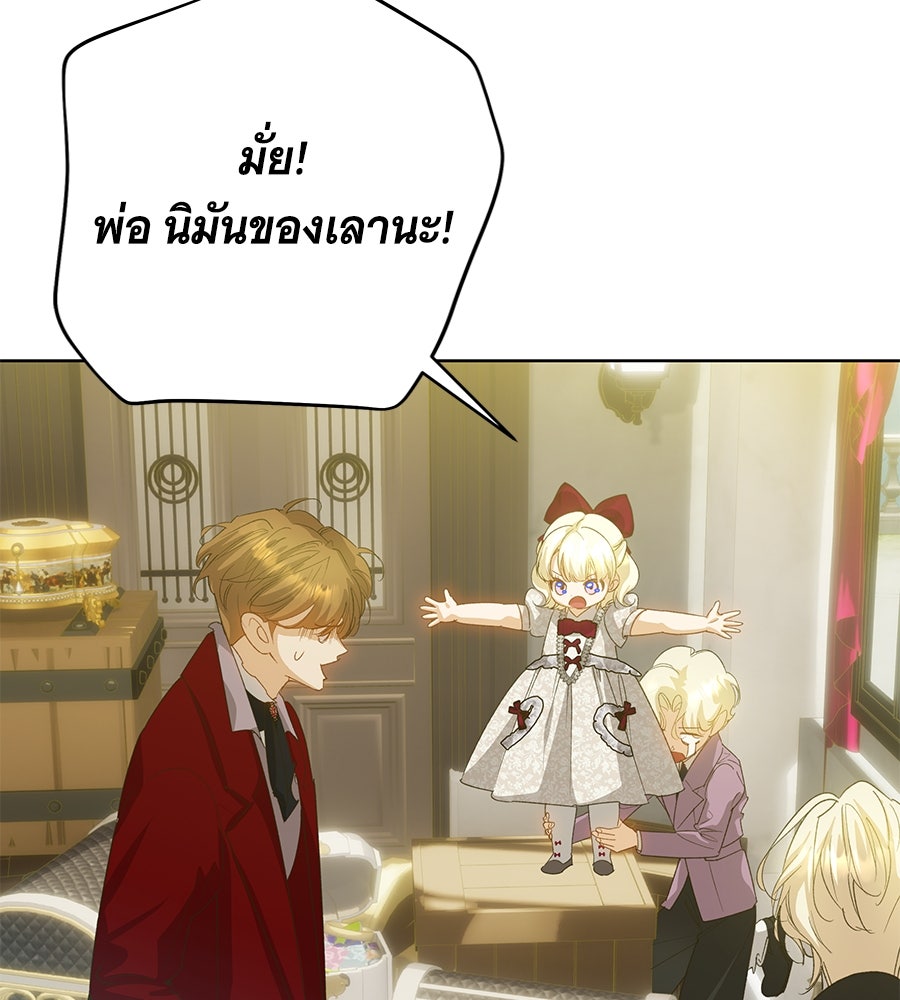 เทพธิดานักปั้นสังกัดเทพ - หน้า 47