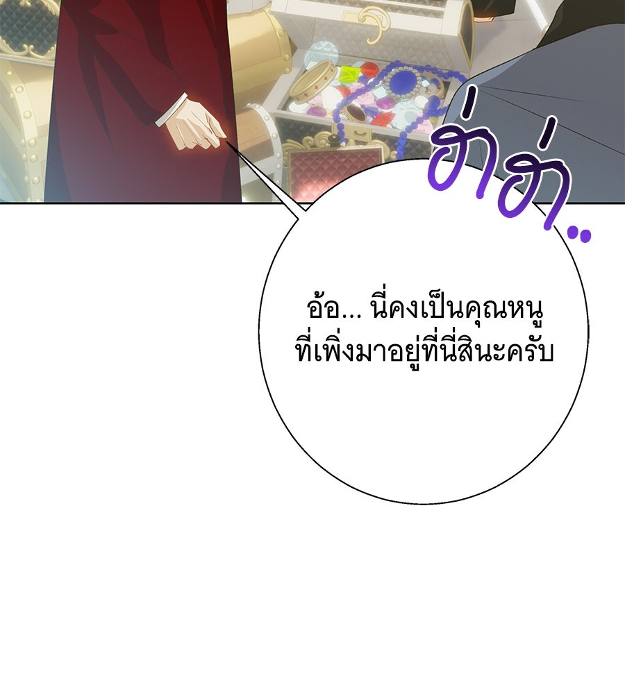 เทพธิดานักปั้นสังกัดเทพ - หน้า 48