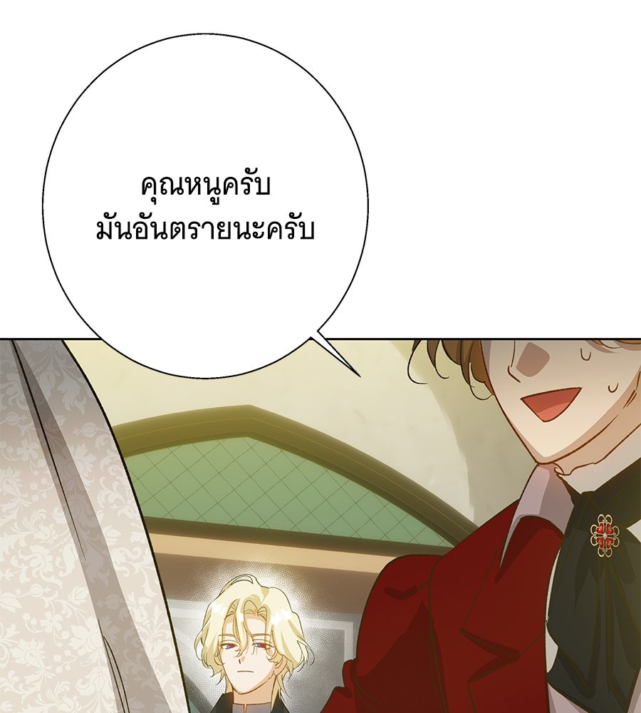 เทพธิดานักปั้นสังกัดเทพ - หน้า 49