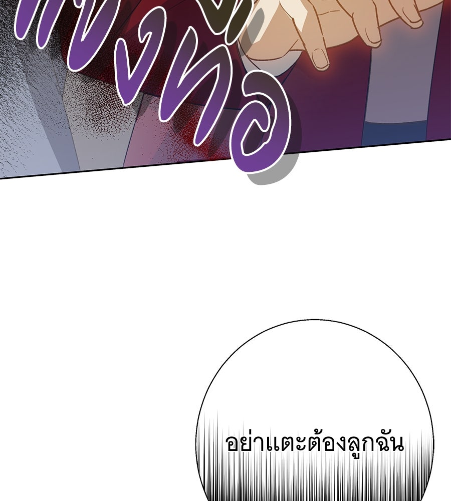 เทพธิดานักปั้นสังกัดเทพ - หน้า 54