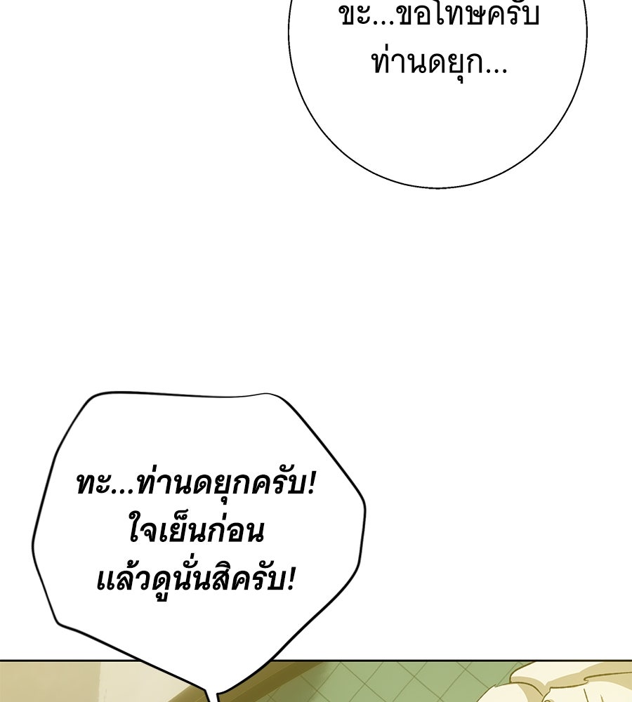 เทพธิดานักปั้นสังกัดเทพ - หน้า 58
