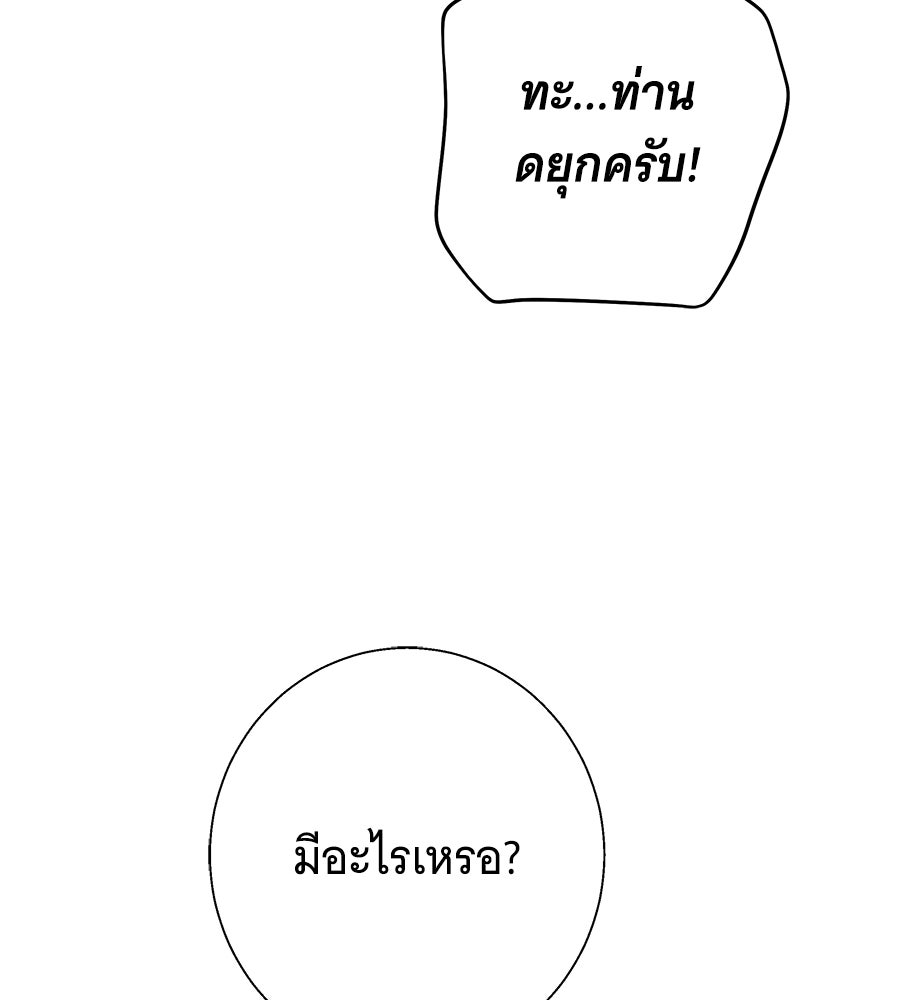 เทพธิดานักปั้นสังกัดเทพ - หน้า 6