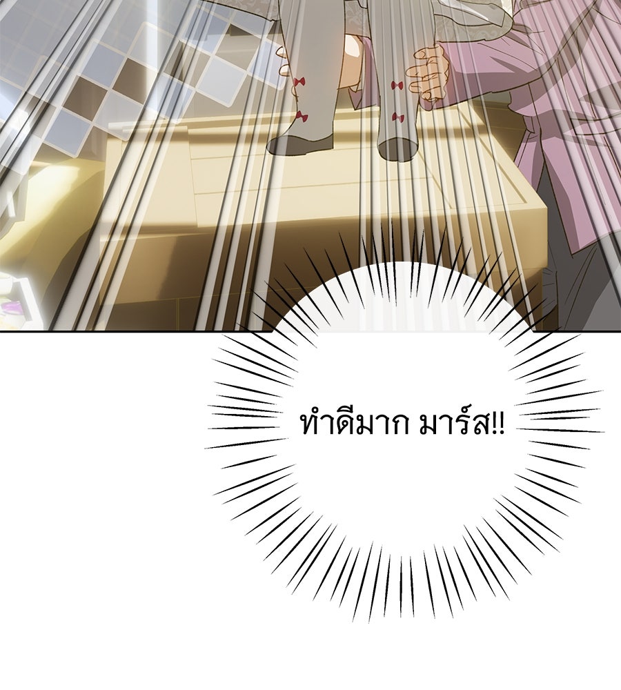 เทพธิดานักปั้นสังกัดเทพ - หน้า 62