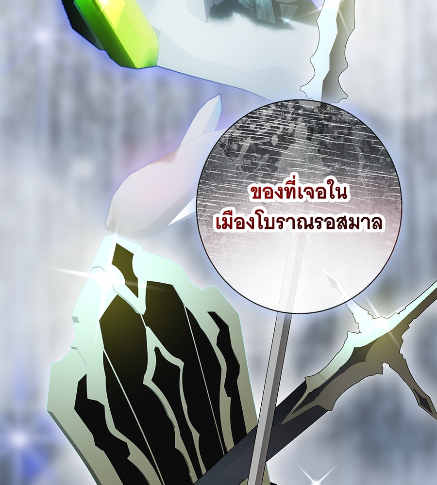เทพธิดานักปั้นสังกัดเทพ - หน้า 70
