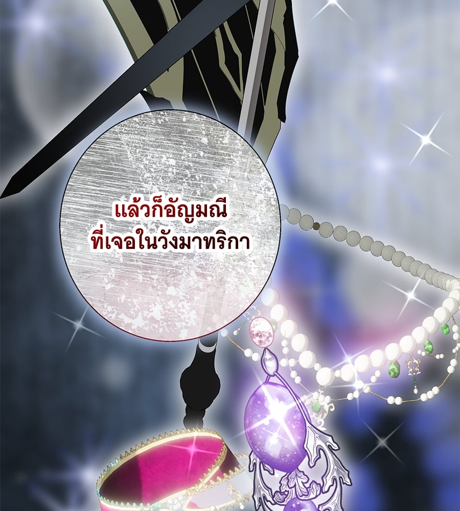 เทพธิดานักปั้นสังกัดเทพ - หน้า 71