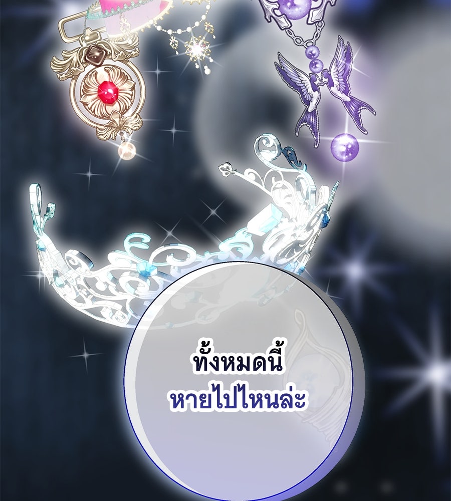 เทพธิดานักปั้นสังกัดเทพ - หน้า 72