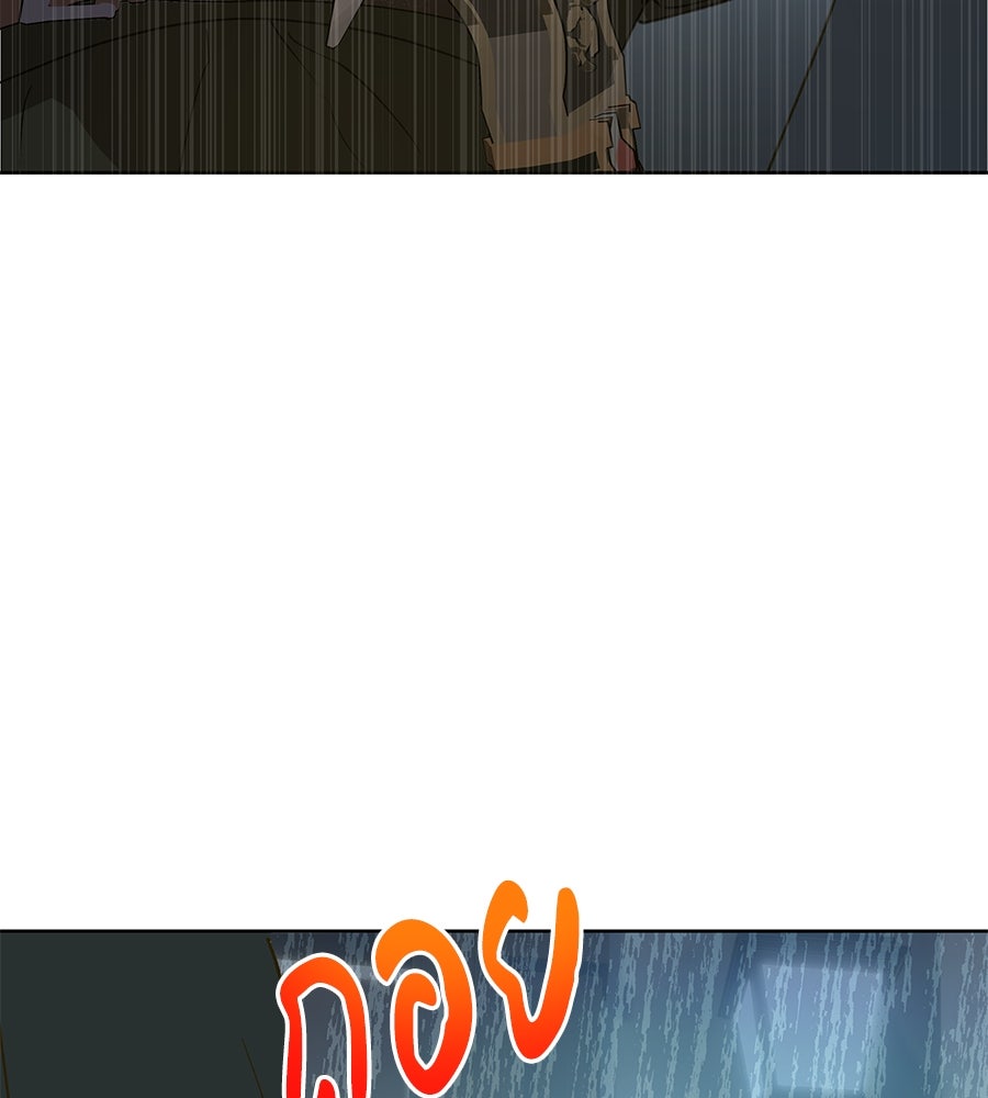 เทพธิดานักปั้นสังกัดเทพ - หน้า 75