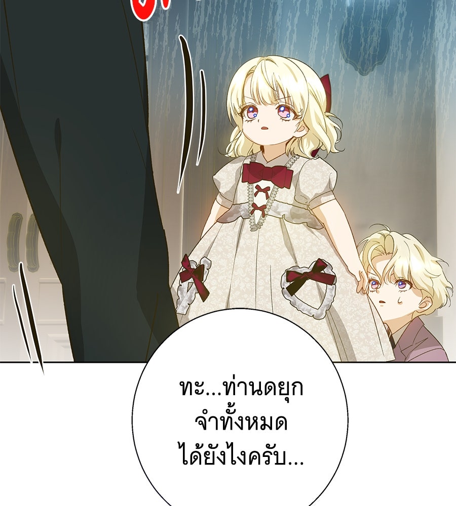 เทพธิดานักปั้นสังกัดเทพ - หน้า 76