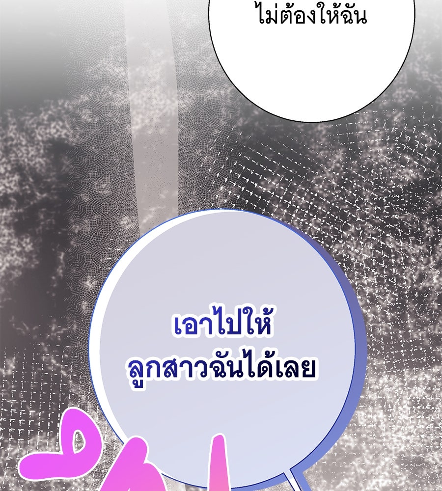 เทพธิดานักปั้นสังกัดเทพ - หน้า 85