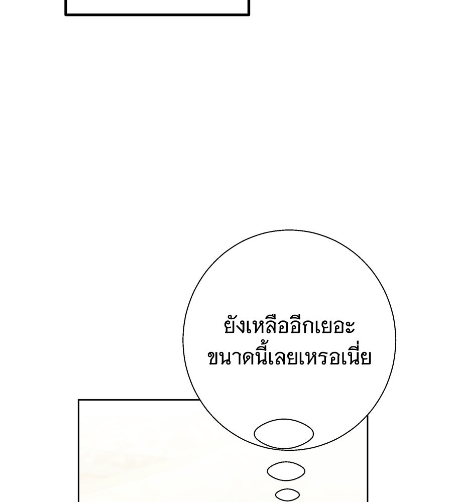 เทพธิดานักปั้นสังกัดเทพ - หน้า 97