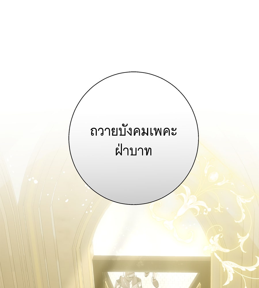 เทพธิดานักปั้นสังกัดเทพ - หน้า 1