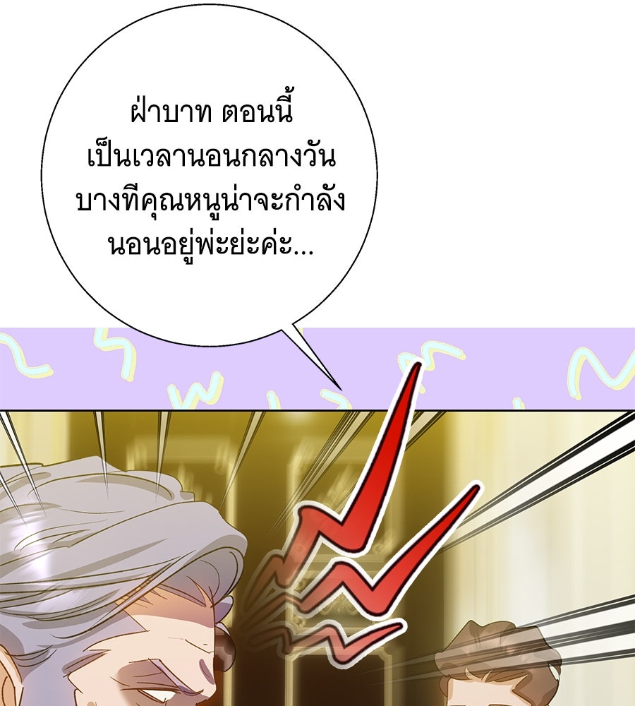 เทพธิดานักปั้นสังกัดเทพ - หน้า 10