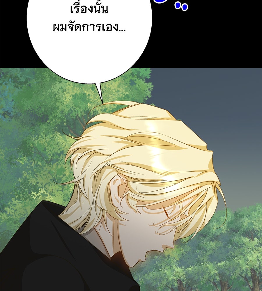 เทพธิดานักปั้นสังกัดเทพ - หน้า 100