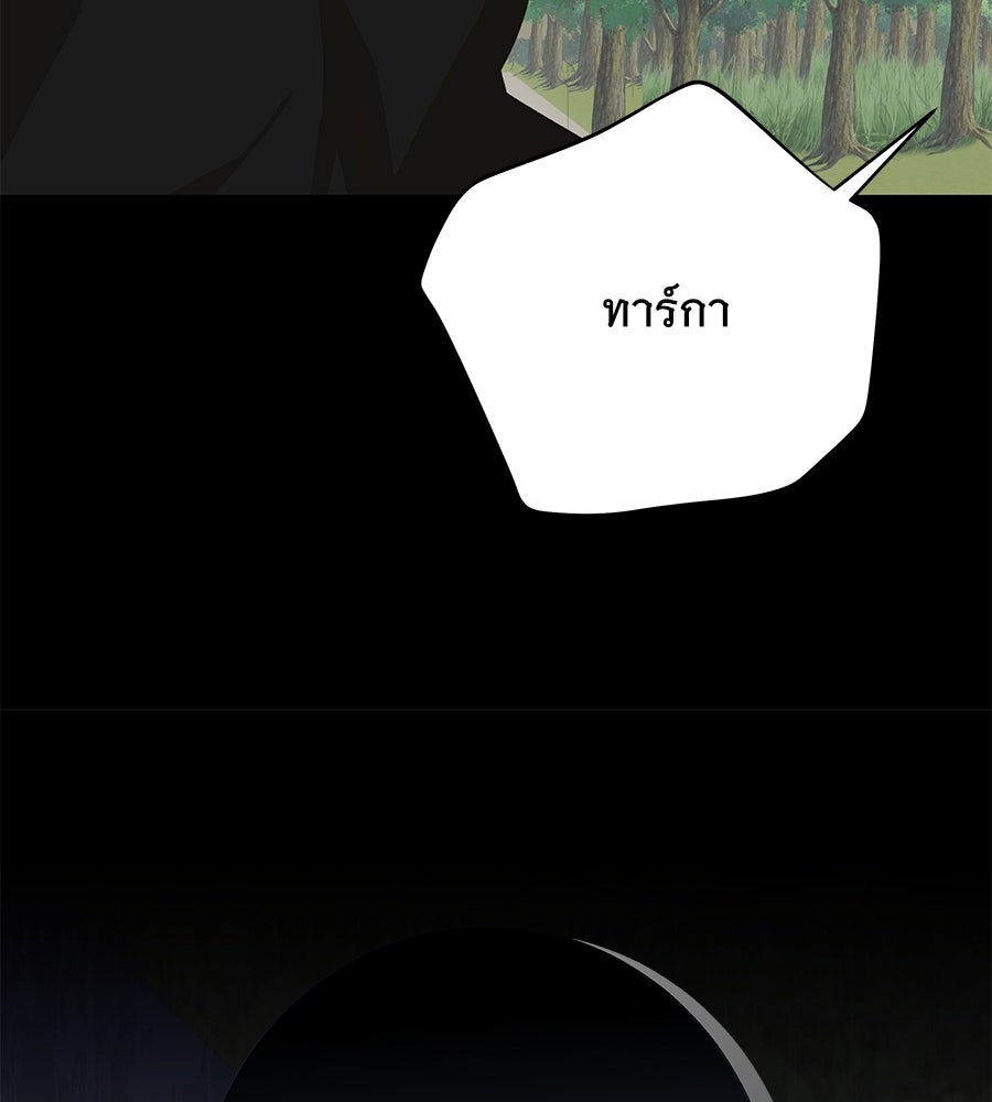 เทพธิดานักปั้นสังกัดเทพ - หน้า 101