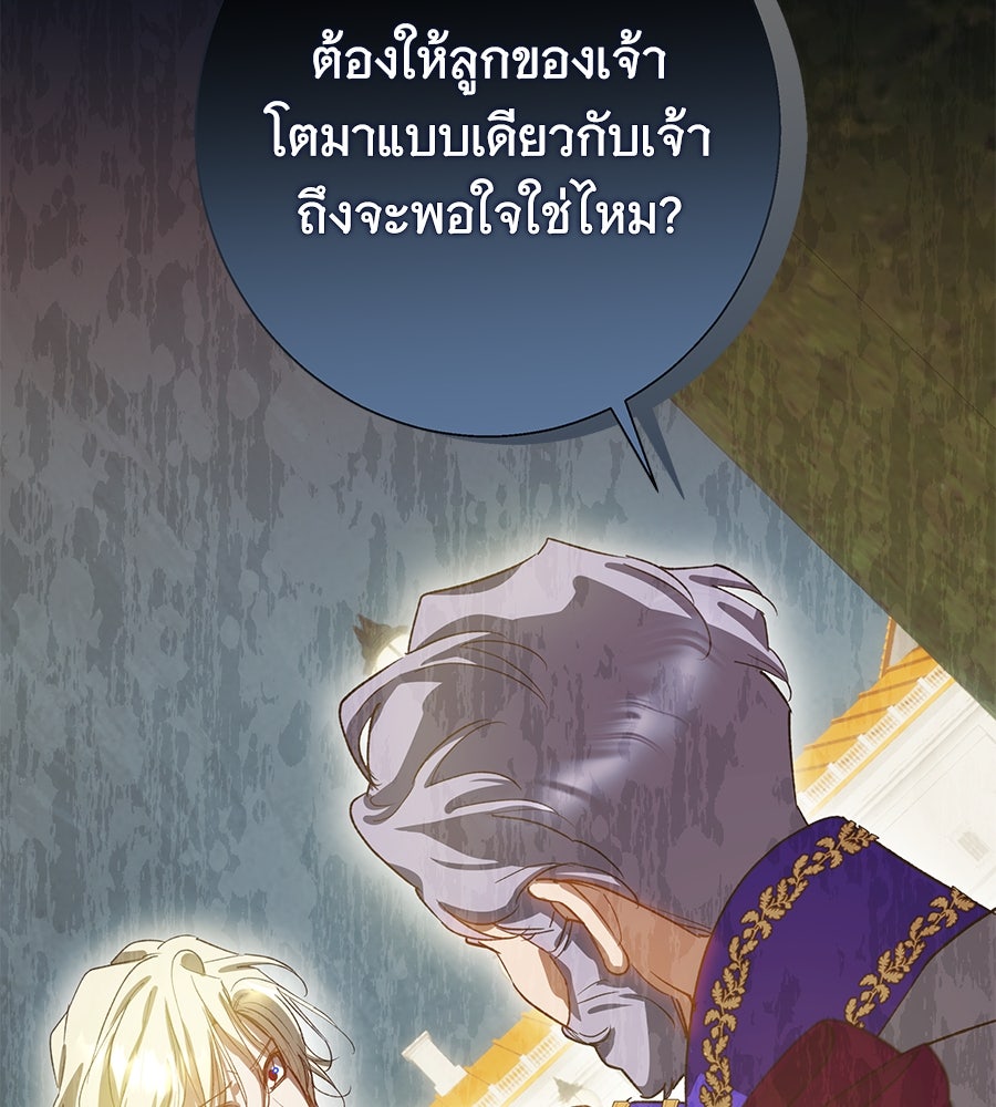 เทพธิดานักปั้นสังกัดเทพ - หน้า 102