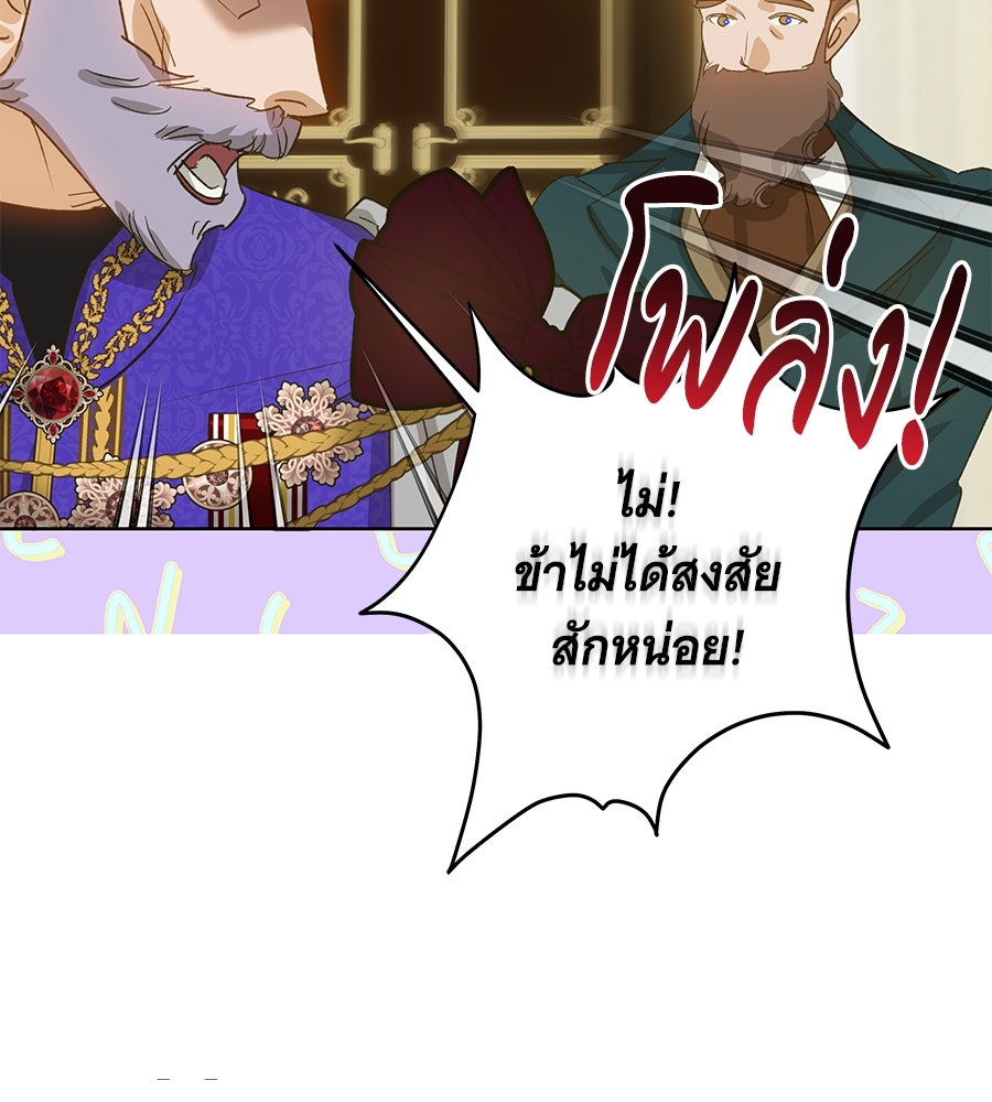 เทพธิดานักปั้นสังกัดเทพ - หน้า 11
