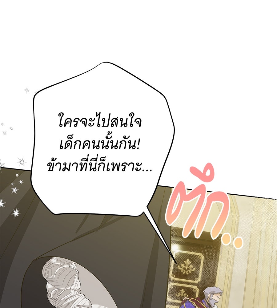 เทพธิดานักปั้นสังกัดเทพ - หน้า 12