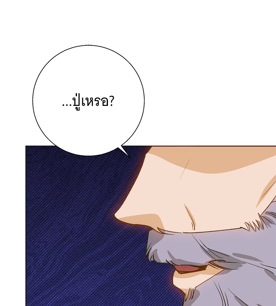 เทพธิดานักปั้นสังกัดเทพ - หน้า 18