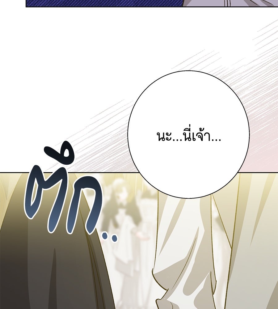 เทพธิดานักปั้นสังกัดเทพ - หน้า 19
