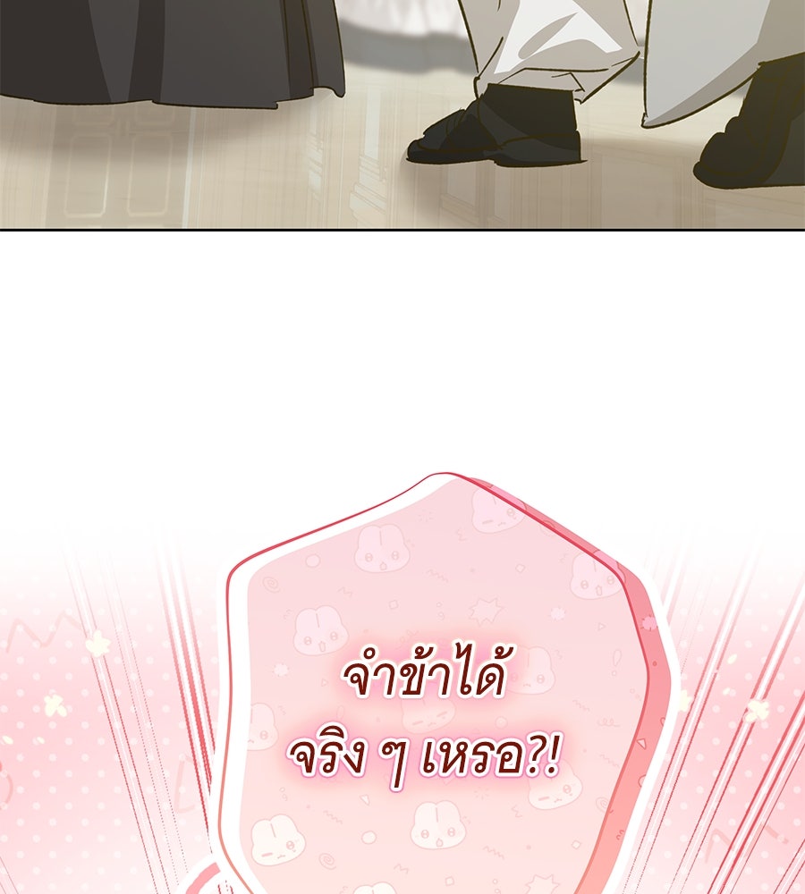 เทพธิดานักปั้นสังกัดเทพ - หน้า 20