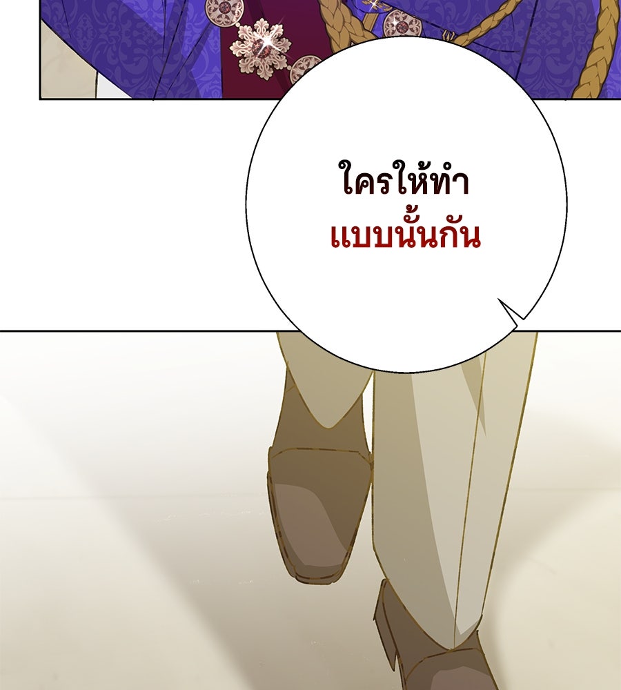 เทพธิดานักปั้นสังกัดเทพ - หน้า 27