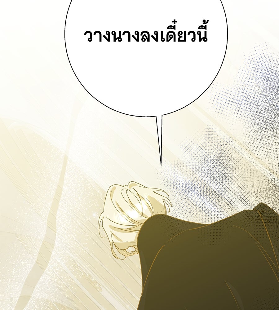 เทพธิดานักปั้นสังกัดเทพ - หน้า 29