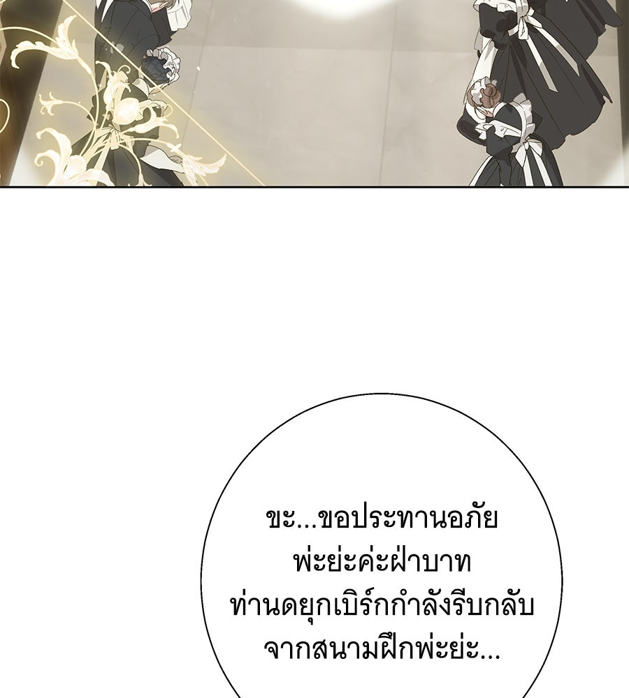 เทพธิดานักปั้นสังกัดเทพ - หน้า 3