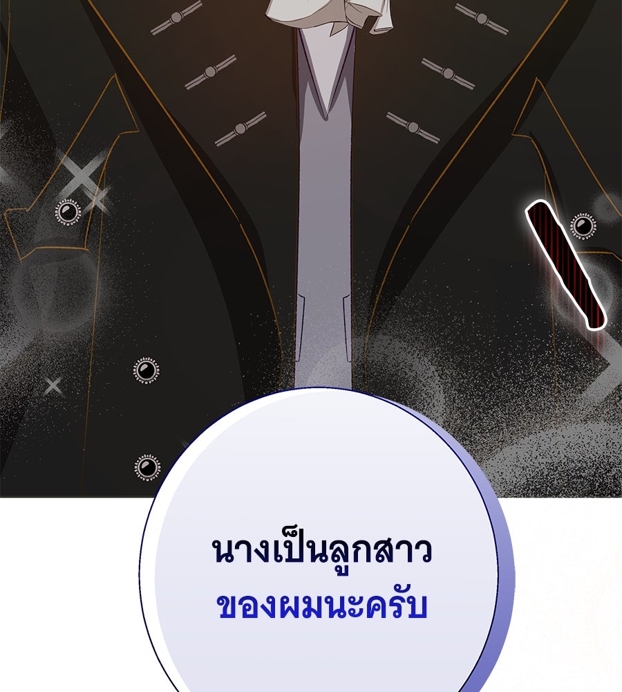 เทพธิดานักปั้นสังกัดเทพ - หน้า 32