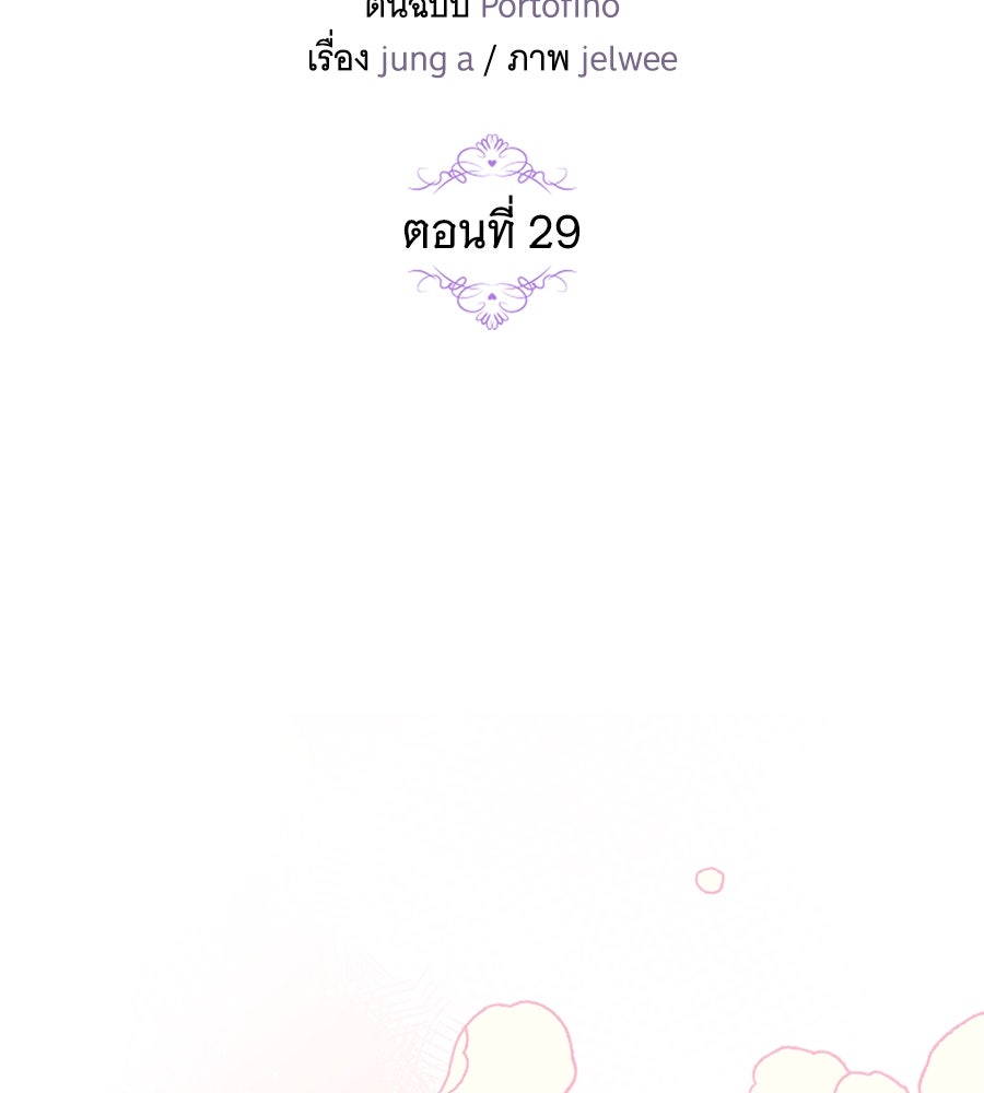 เทพธิดานักปั้นสังกัดเทพ - หน้า 34
