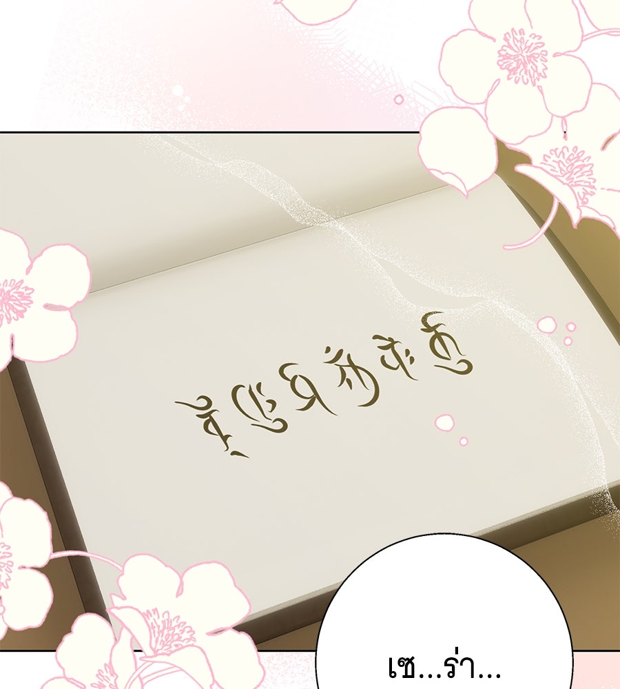 เทพธิดานักปั้นสังกัดเทพ - หน้า 35