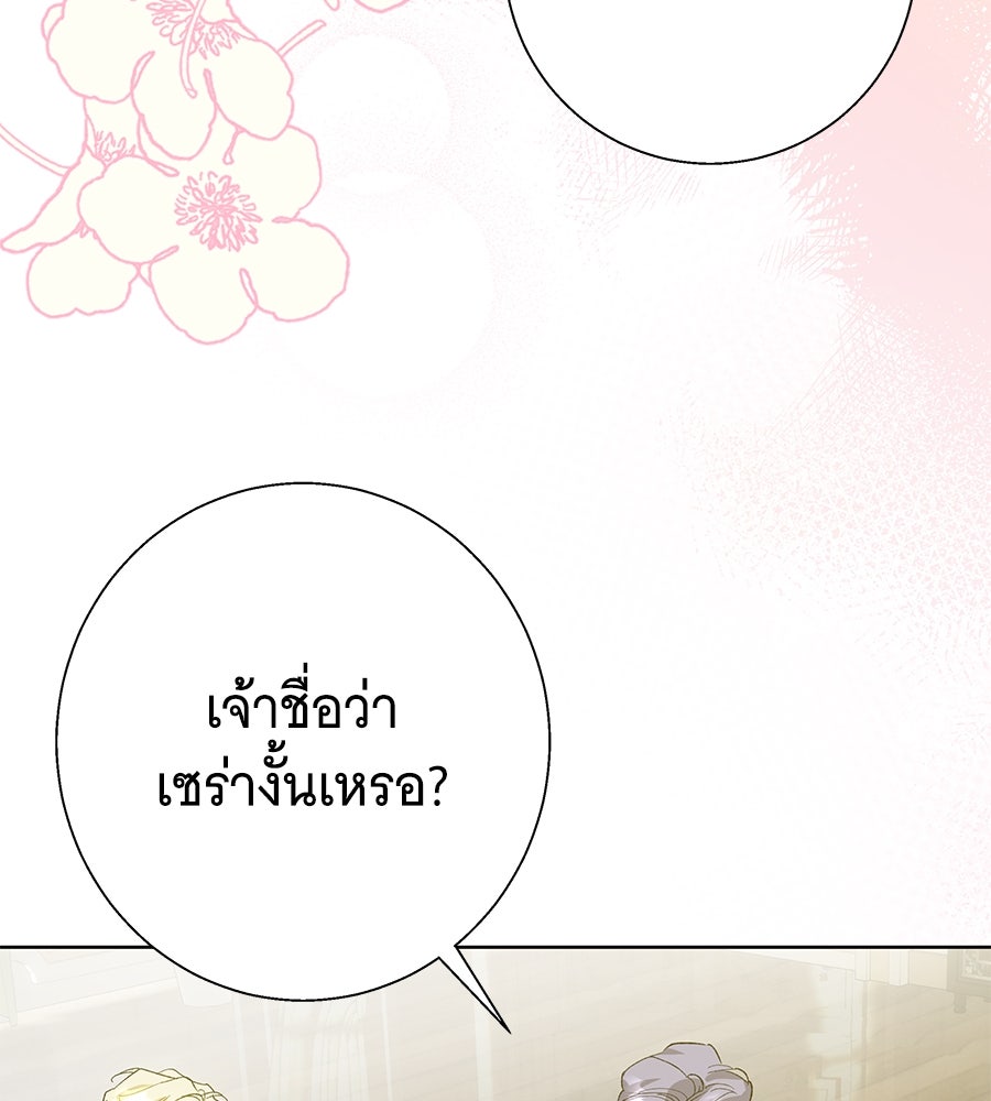เทพธิดานักปั้นสังกัดเทพ - หน้า 36