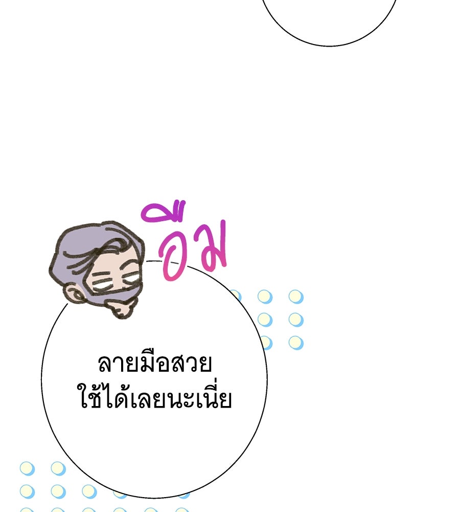 เทพธิดานักปั้นสังกัดเทพ - หน้า 38