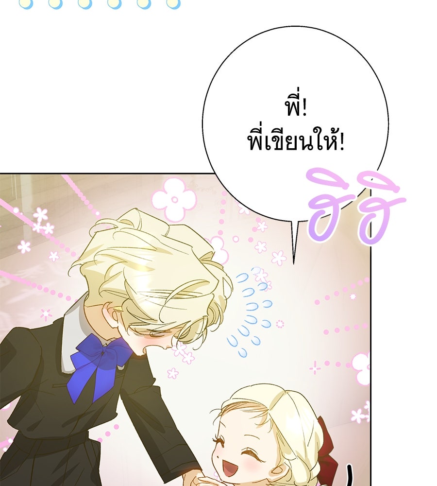 เทพธิดานักปั้นสังกัดเทพ - หน้า 39