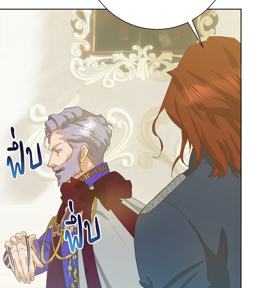 เทพธิดานักปั้นสังกัดเทพ - หน้า 4