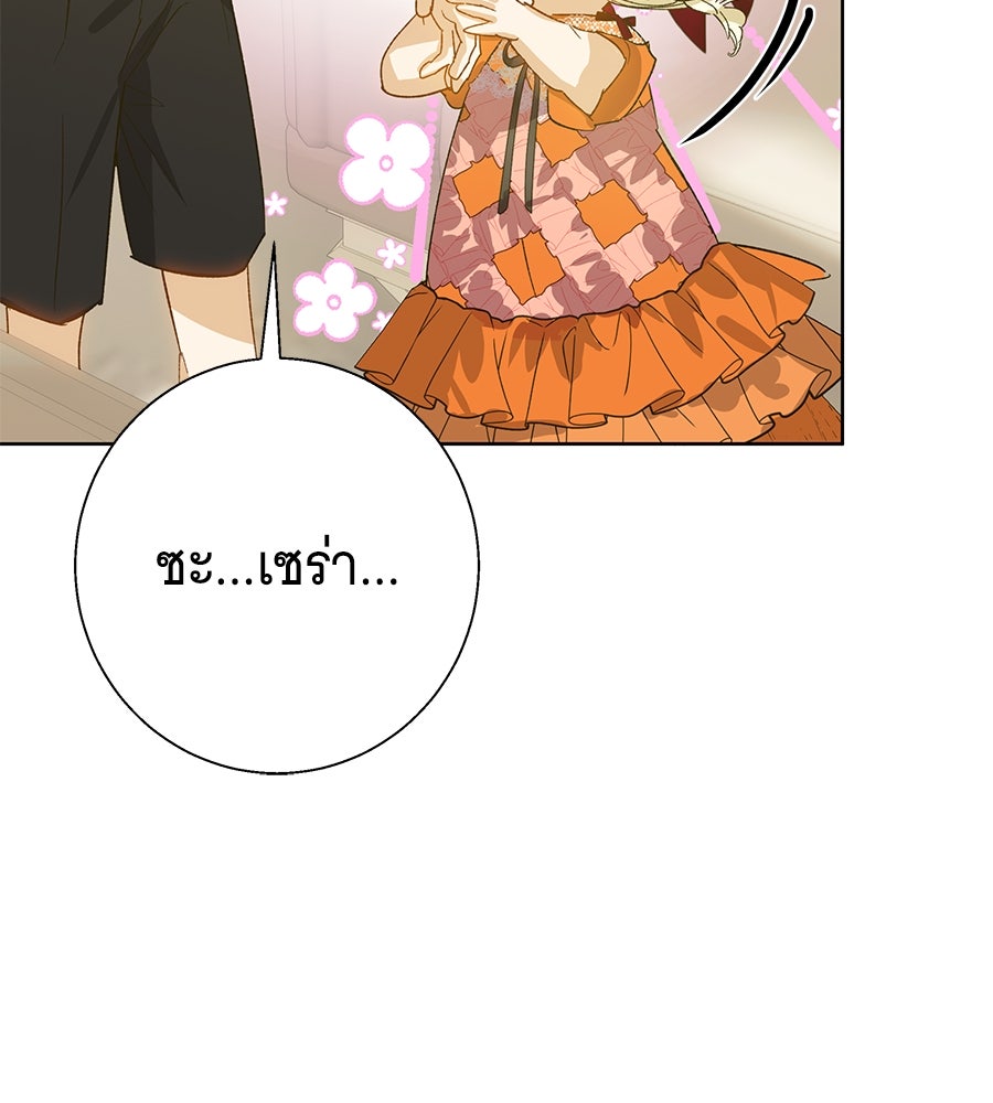 เทพธิดานักปั้นสังกัดเทพ - หน้า 40