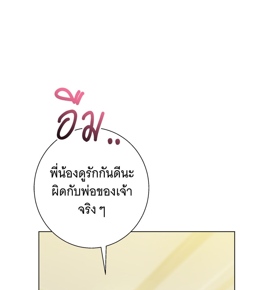 เทพธิดานักปั้นสังกัดเทพ - หน้า 41