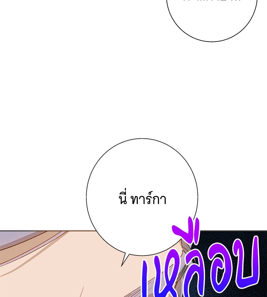เทพธิดานักปั้นสังกัดเทพ - หน้า 43