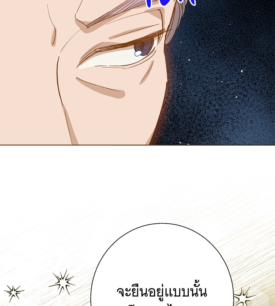 เทพธิดานักปั้นสังกัดเทพ - หน้า 44