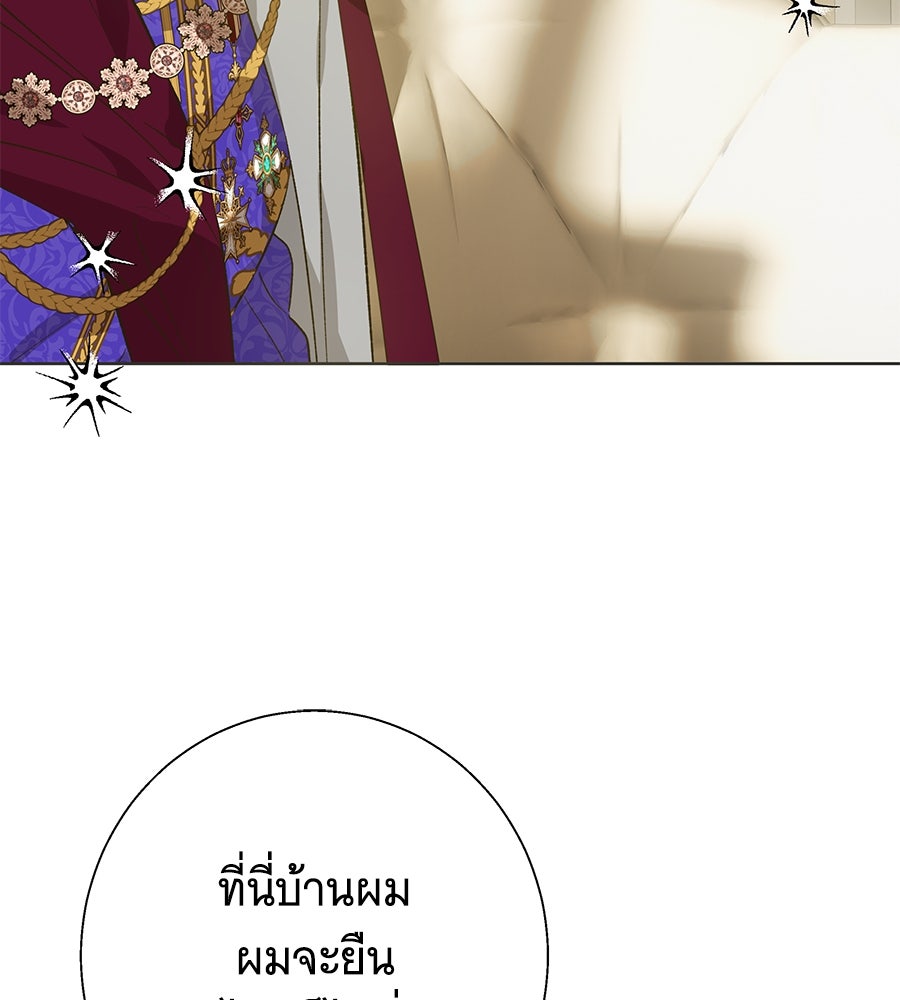 เทพธิดานักปั้นสังกัดเทพ - หน้า 46
