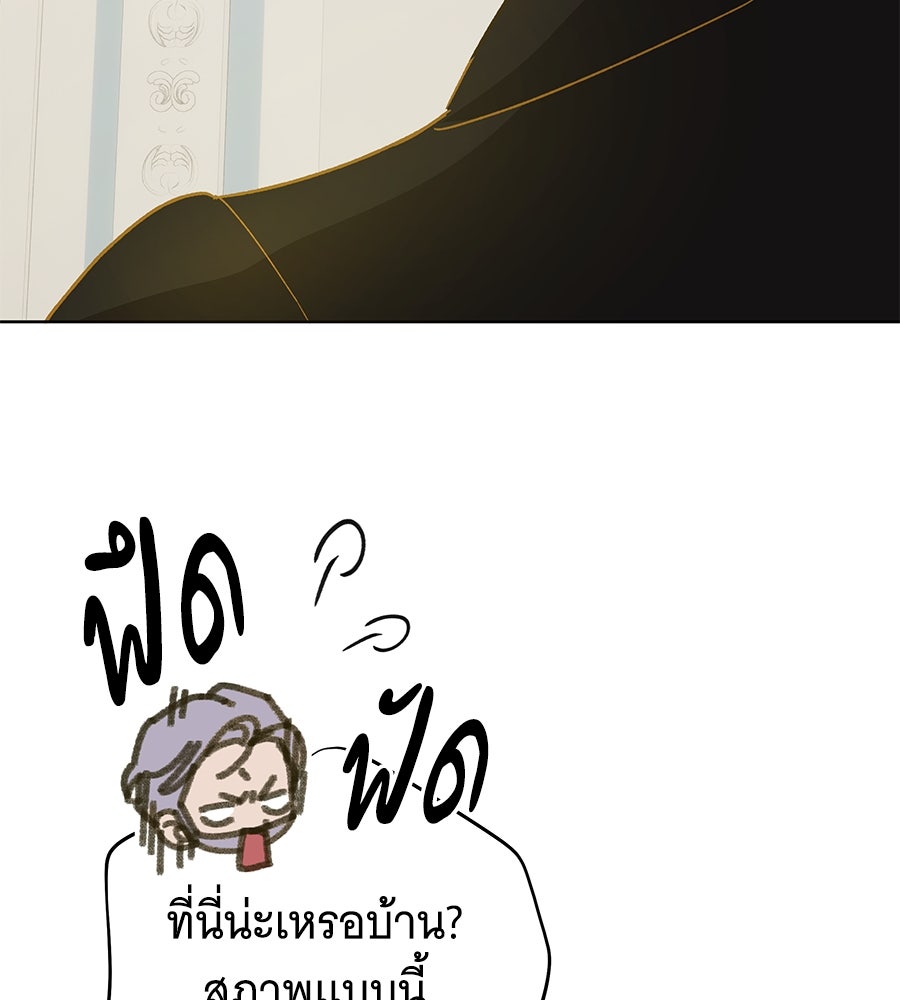 เทพธิดานักปั้นสังกัดเทพ - หน้า 48