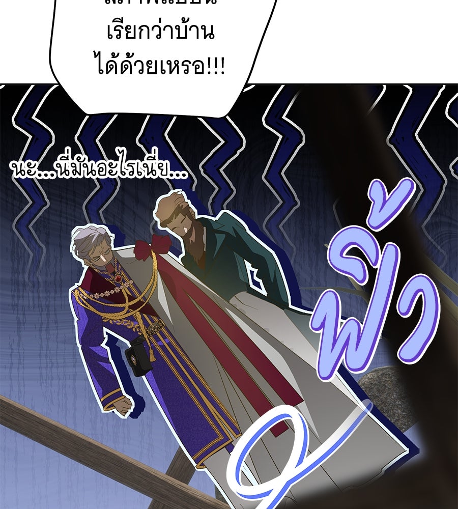 เทพธิดานักปั้นสังกัดเทพ - หน้า 49