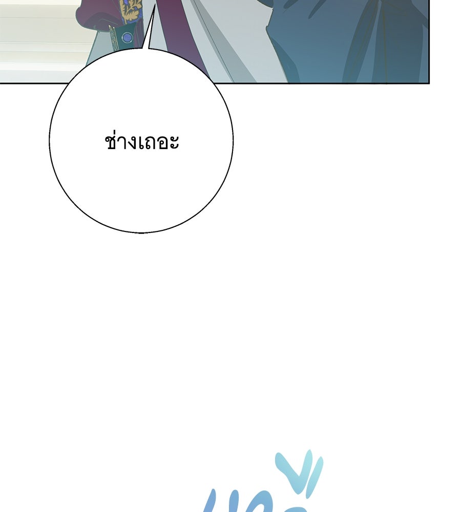 เทพธิดานักปั้นสังกัดเทพ - หน้า 5