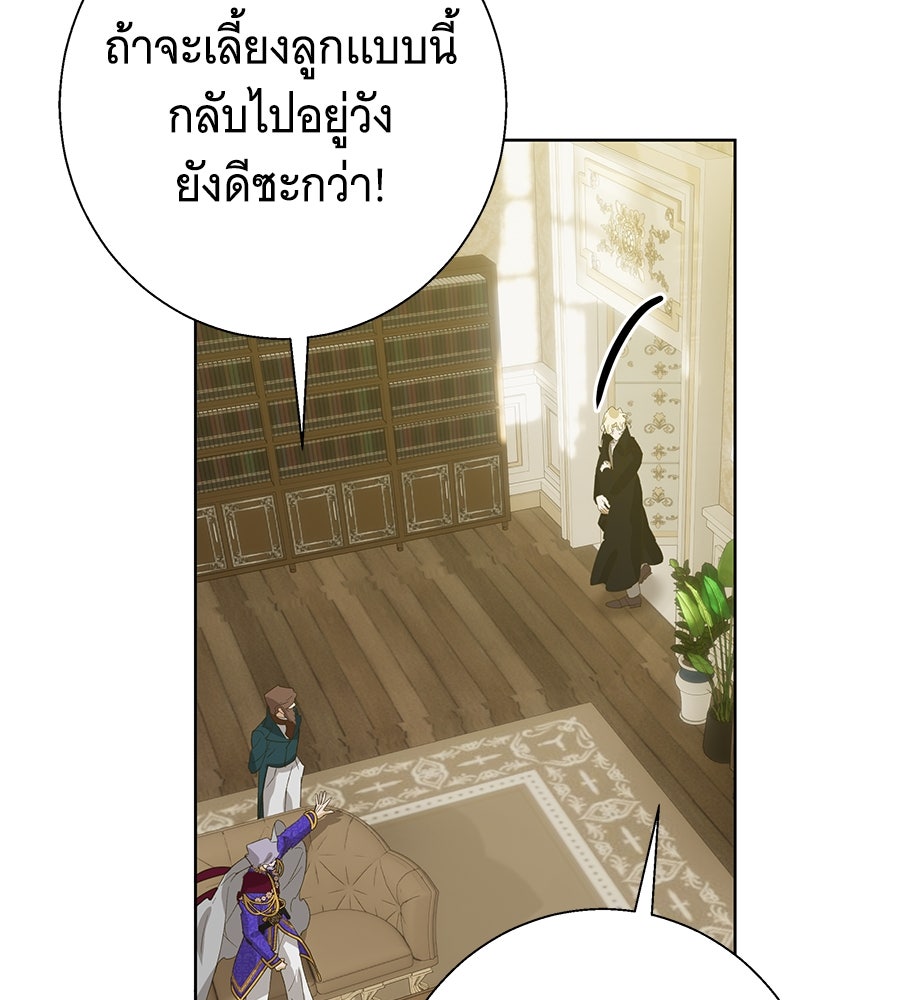 เทพธิดานักปั้นสังกัดเทพ - หน้า 51