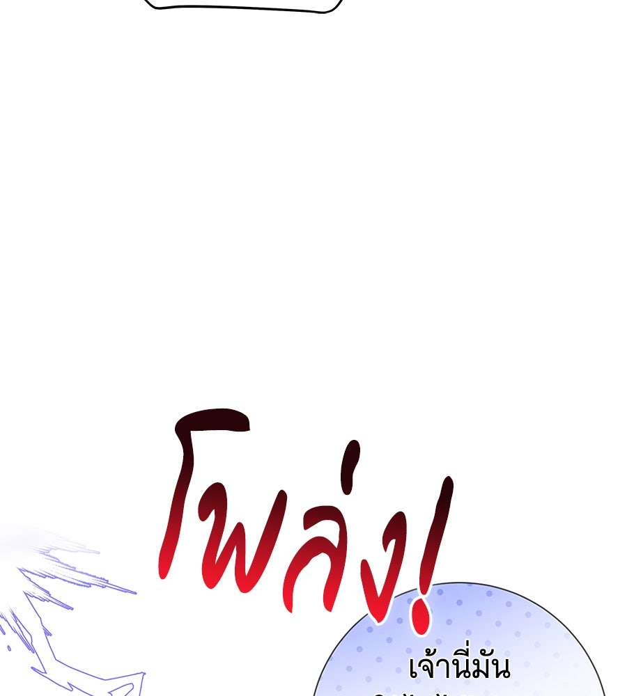 เทพธิดานักปั้นสังกัดเทพ - หน้า 53