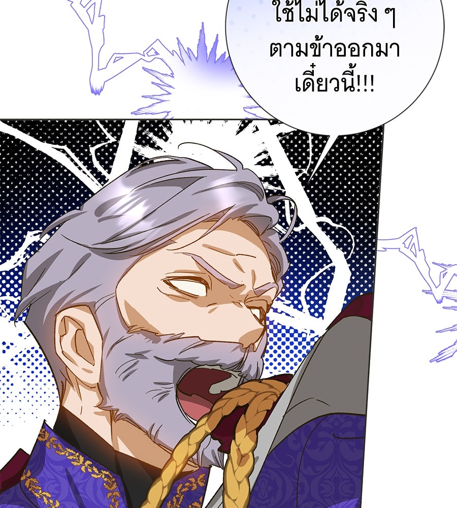 เทพธิดานักปั้นสังกัดเทพ - หน้า 54
