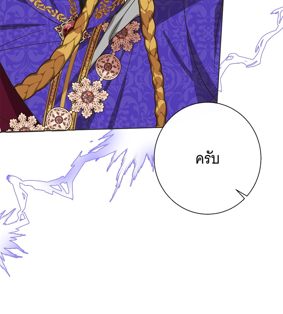 เทพธิดานักปั้นสังกัดเทพ - หน้า 55