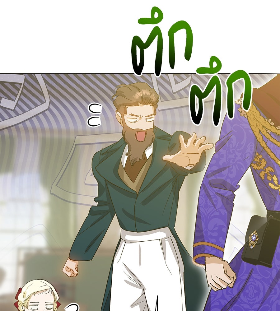 เทพธิดานักปั้นสังกัดเทพ - หน้า 56