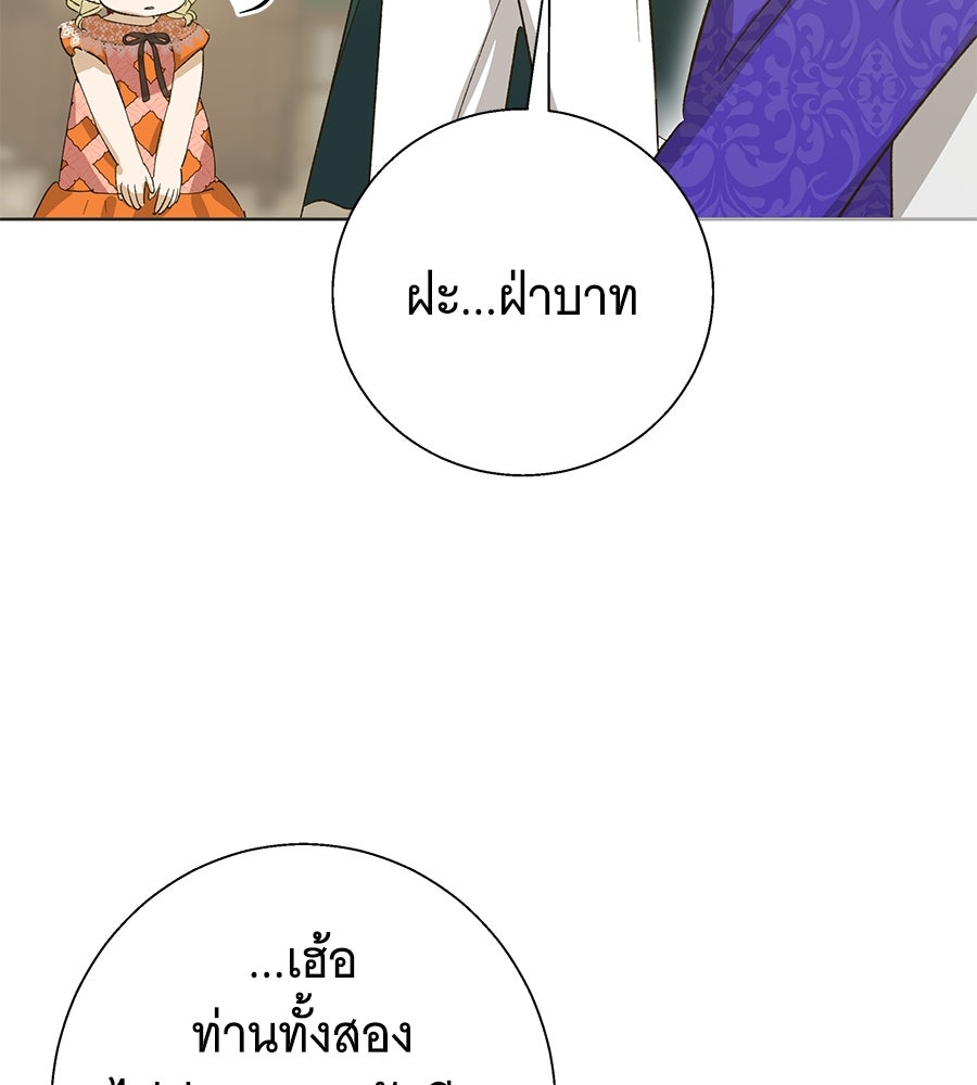 เทพธิดานักปั้นสังกัดเทพ - หน้า 57
